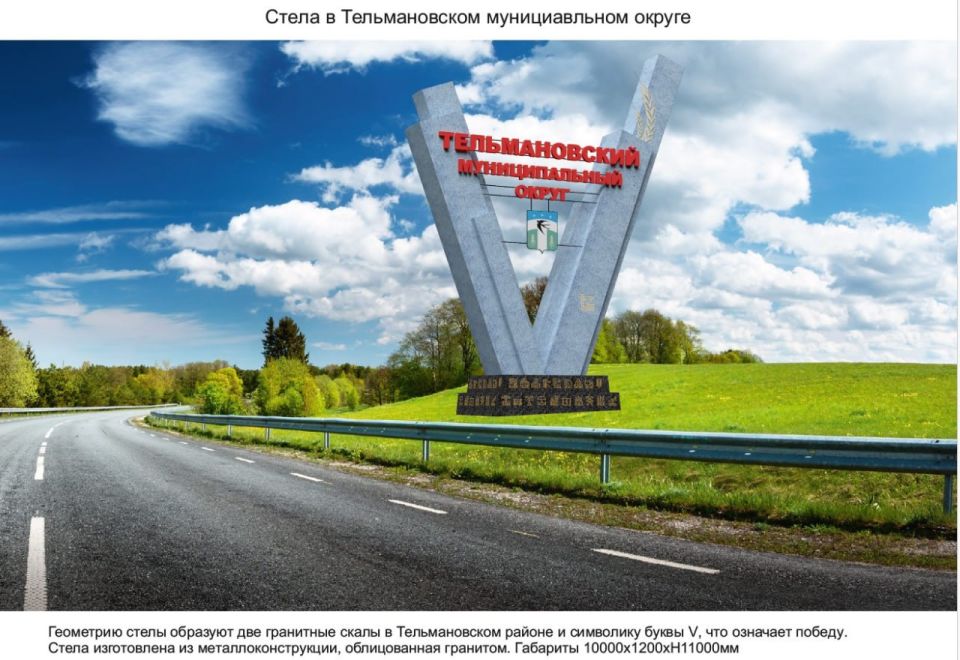 Наталья Великодная: С 10:00 15.12.2025 по 10:00 18.12.2025 стартует Всероссийское голосование за лучшие въездные стелы и входные группы России Наталья Великодная: С 10:00 15.12.2025 по 10:00 18.12.2025 стартует Всероссийское голосование за лучшие въездные стелы и входные группы России