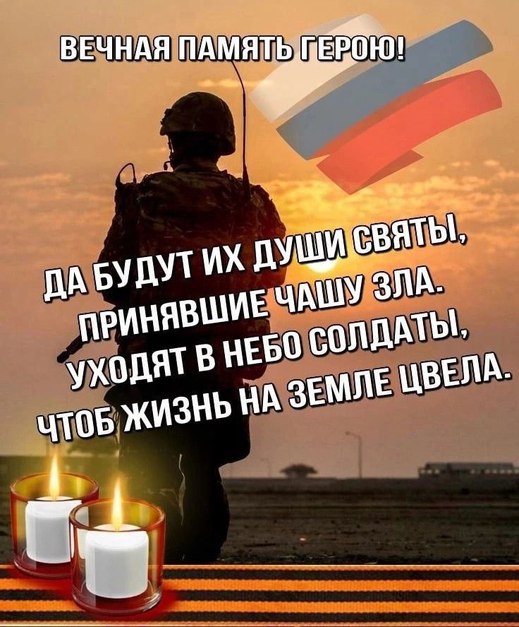И вновь потери.. Под Харьковом погиб Сидельников Ярослав Александрович (12.11.1989 - 12.2025 г.)