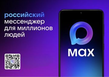 Сергей Ермаков: MAX — современное решение для коммуникации, объединяющее удобство обмена сообщениями и поддержку в решении повседневных задач
