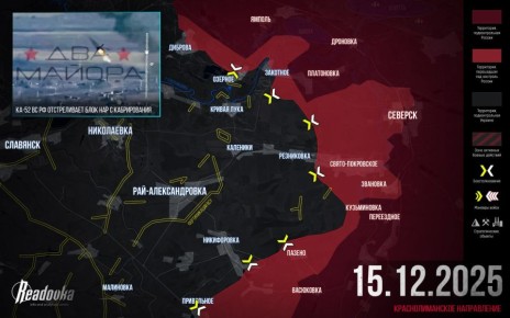 ВС РФ развивают наступление на запад от Северска — итоговая сводка Readovka за 15 декабря