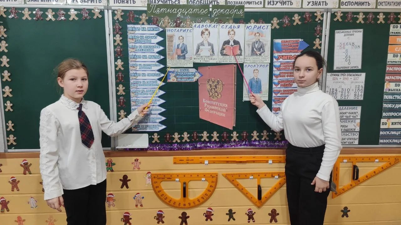 В школах Кировского прошли занятия «Разговоры о важном», посвященные Дню Конституции Российской Федерации В школах Кировского прошли занятия «Разговоры о важном», посвященные Дню Конституции Российской Федерации