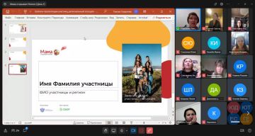 Всё началось! Первый день тренинга «Мама открывает бизнес» в самом разгаре!