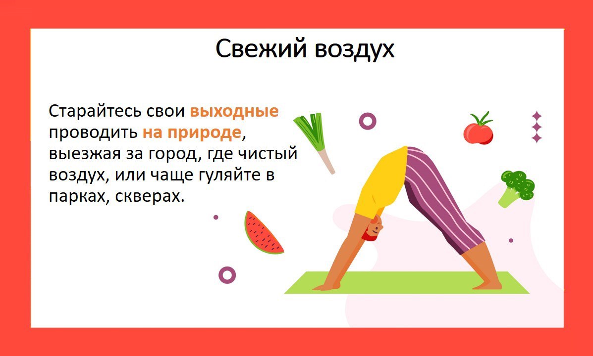 15 – 21 декабря Неделя ответственного отношения к здоровью 15 – 21 декабря Неделя ответственного отношения к здоровью