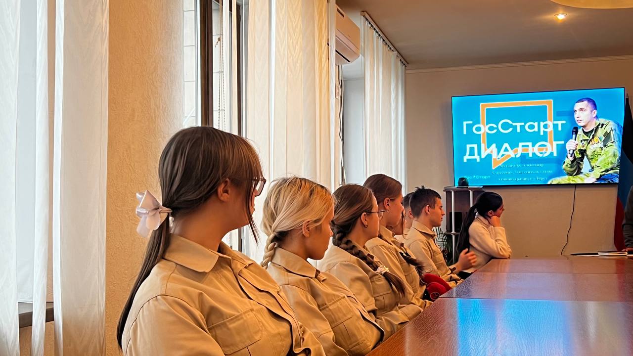 Встреча в рамках проекта ГосСтарт.Диалог