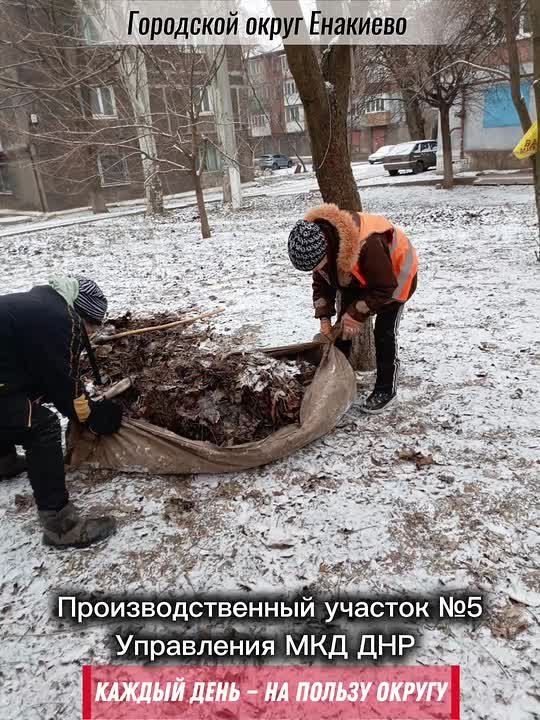 «Каждый день — на пользу округу»