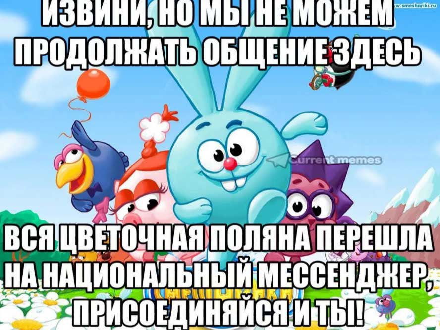 Домовые чаты в Донецке переведут в Мах, это может коснуться и чатов поселковых