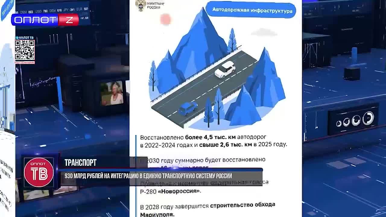 Исторические регионы активно интегрируют в единую транспортную систему страны