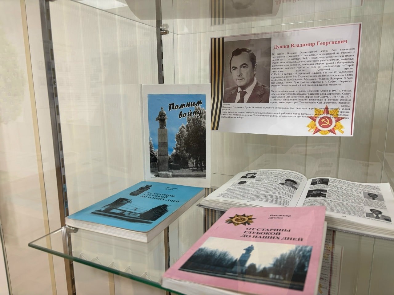 Учащиеся Тельмановского округа поучаствовали в акции «Музей моей Родины» Учащиеся Тельмановского округа поучаствовали в акции «Музей моей Родины»