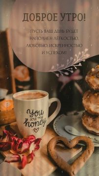 Доброе утро!. Официальный сайт администрации