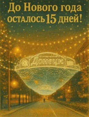 Половина пути!. На каком уровне у вас сейчас новогоднее настроение — от 1 до 10? И что помогает поднять его хотя бы на один пункт?