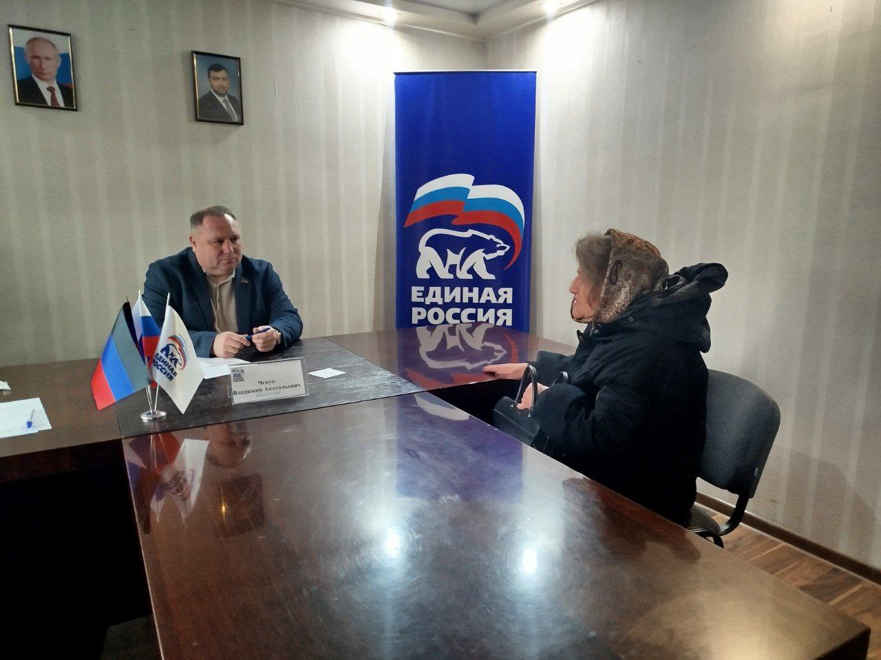 Состоялся прием граждан. Сегодня, 16 декабря, в общественной приёмной Партии «Единая Россия» города Тореза депутат Народного Совета ДНР Чекун Владимир Анатольевич провел прием граждан