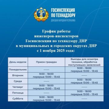 В Донецкой Народной Республике действует Госинспекция по технадзору, которая осуществляет контроль в области технического состояния и эксплуатации самоходных машин и других видов техники, технического состояния и...
