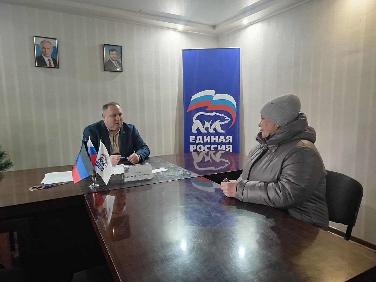 Состоялся прием граждан. Сегодня, 16 декабря, в общественной приёмной Партии «Единая Россия» города Тореза депутат Народного Совета ДНР Чекун Владимир Анатольевич провел прием граждан Состоялся прием граждан. Сегодня, 16 декабря, в общественной приёмной Партии «Единая Россия» города Тореза депутат Народного Совета ДНР Чекун Владимир Анатольевич провел прием граждан