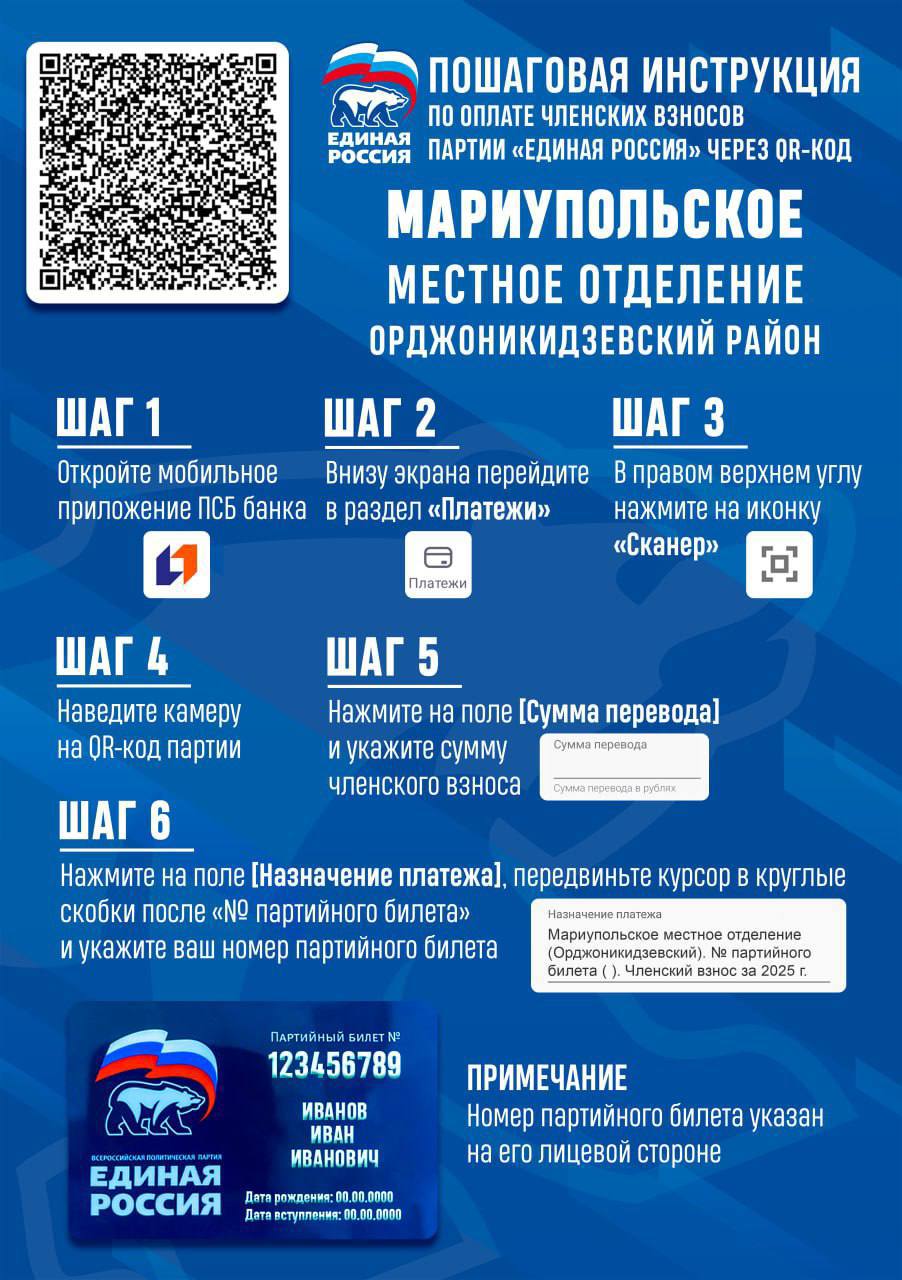 БОЛЬШЕ, ЧЕМ ПАРТИЯ: БУДЬ УЧАСТНИКОМ ПЕРЕМЕН БОЛЬШЕ, ЧЕМ ПАРТИЯ: БУДЬ УЧАСТНИКОМ ПЕРЕМЕН