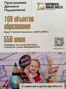 "Возрождаем Донбасс вместе": Наш общий путь к восстановлению!