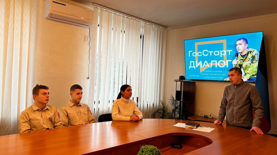 Встреча в рамках проекта ГосСтарт.Диалог Встреча в рамках проекта ГосСтарт.Диалог