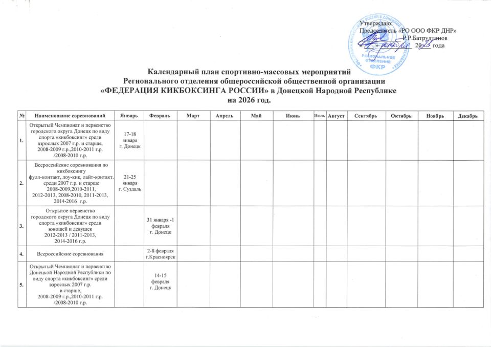 ������������ ����������� ���� ���������-�������� ����������� ������������� ��������� �������������� ������������ ����������� "��������� ����������� ������" � �������� �������� ���������� �� 2026 ���