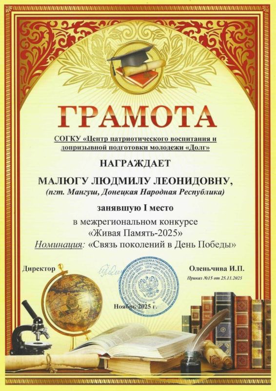 Жительница Мангуша выиграла в творческих конкурсах Смоленской области Жительница Мангуша выиграла в творческих конкурсах Смоленской области