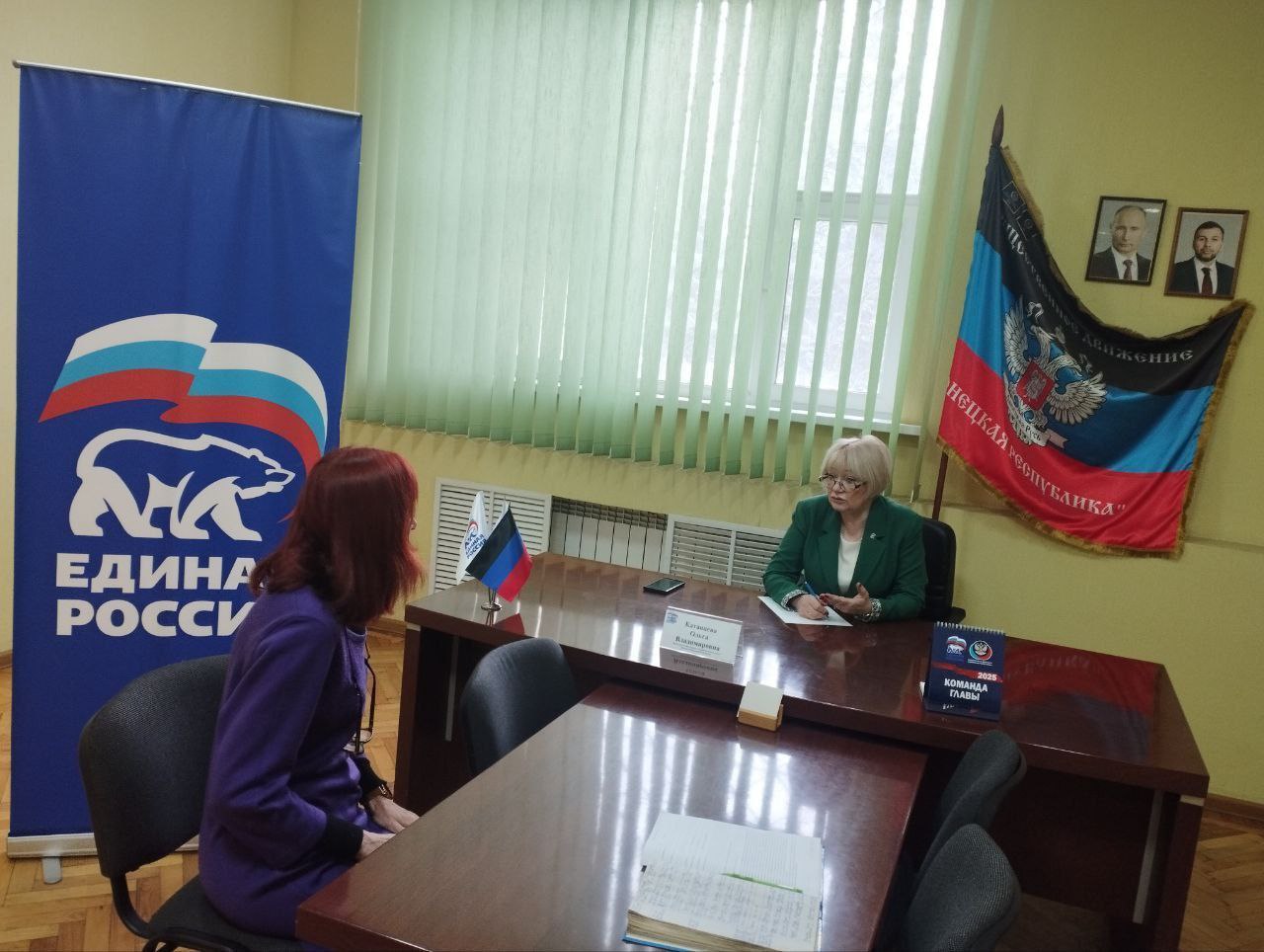 Председатель Шахтерского муниципального совета провела прием граждан в местной ОП «Единая Россия»