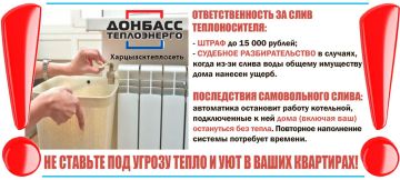 Денис Зубов: Филиал "Харцызсктеплосеть" уведомляет жителей города