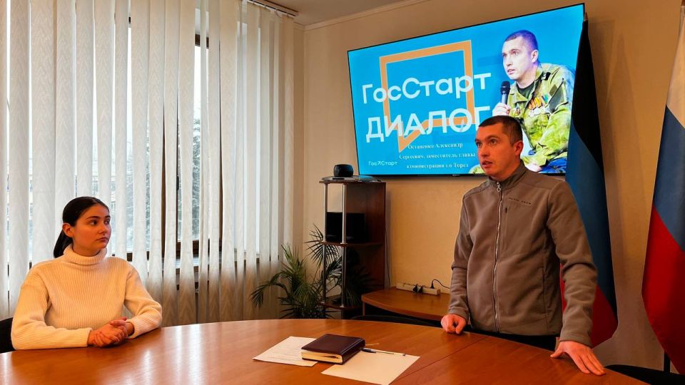 Встреча в рамках проекта ГосСтарт.Диалог Встреча в рамках проекта ГосСтарт.Диалог