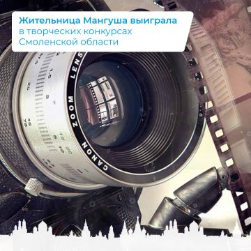 Жительница Мангуша выиграла в творческих конкурсах Смоленской области