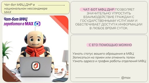 � ������������� ������������� ���-���� ��� ��� � ������������ ����������� MAX