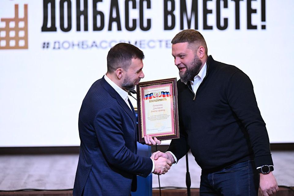 Денис Пушилин наградил представителей российских регионов, с которыми вместе восстанавливает наши муниципалитеты Денис Пушилин наградил представителей российских регионов, с которыми вместе восстанавливает наши муниципалитеты