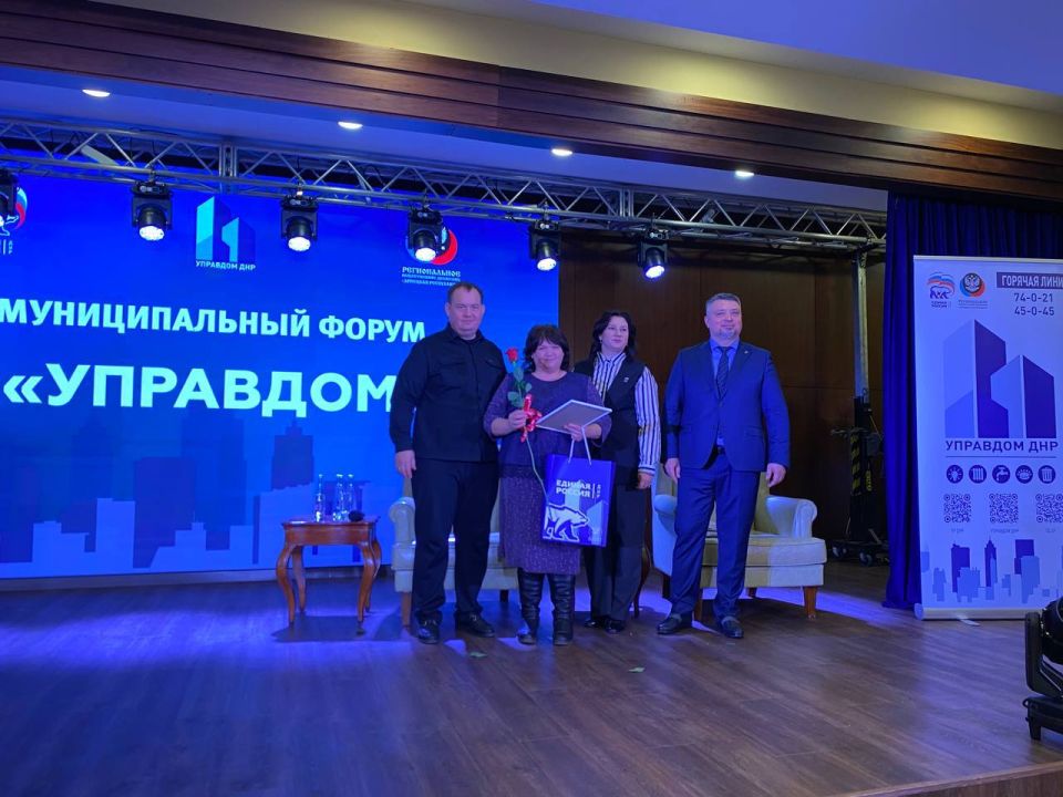 Евгений Поплавский: Сегодня принял участие в образовательном форуме "Управдом", который был организован Донецким региональным отделением Всероссийской политической партии "Единая Россия" при поддержке регионального... Евгений Поплавский: Сегодня принял участие в образовательном форуме "Управдом", который был организован Донецким региональным отделением Всероссийской политической партии "Единая Россия" при поддержке регионального...