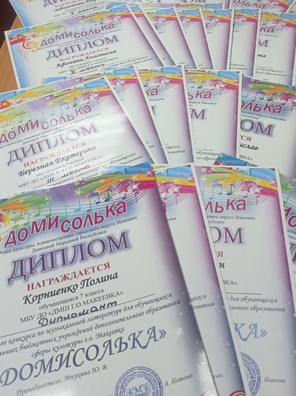 16 декабря в гостеприимных стенах Муниципального бюджетного учреждения дополнительного образования "Детская школа искусств № 1 г.о. Макеевка" с большим успехом прошёл городской конкурс по музыкальной литературе "Домисолька" 16 декабря в гостеприимных стенах Муниципального бюджетного учреждения дополнительного образования "Детская школа искусств № 1 г.о. Макеевка" с большим успехом прошёл городской конкурс по музыкальной литературе "Домисолька"