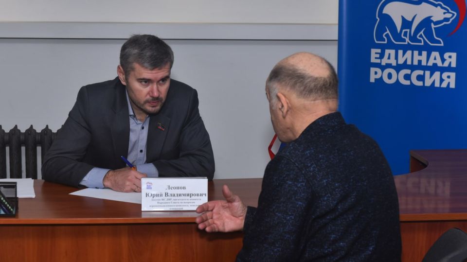 Вопросы опекунства и жилья: Юрий Леонов ответил на обращения граждан Вопросы опекунства и жилья: Юрий Леонов ответил на обращения граждан