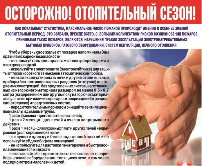 Пожарная безопасность в новогодние праздники Пожарная безопасность в новогодние праздники