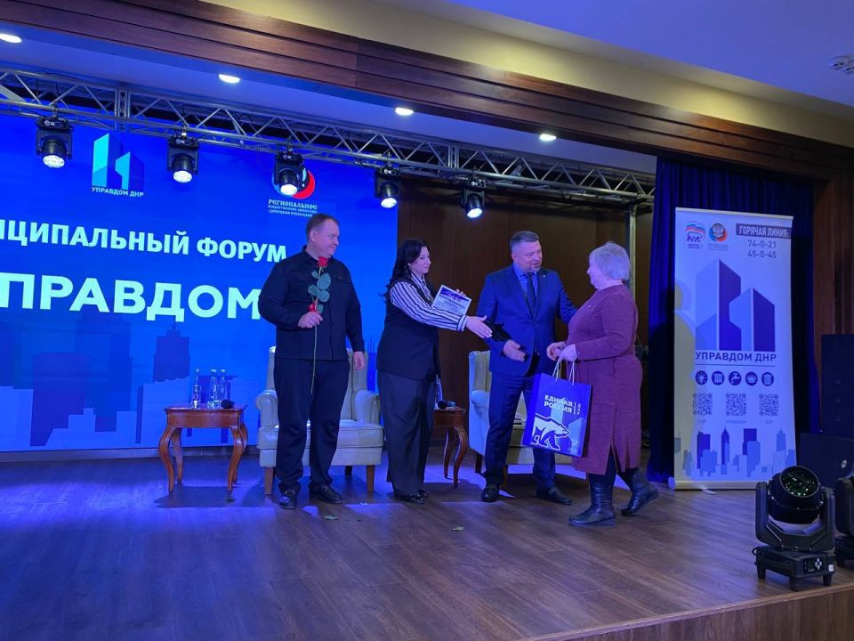 Евгений Поплавский: Сегодня принял участие в образовательном форуме "Управдом", который был организован Донецким региональным отделением Всероссийской политической партии "Единая Россия" при поддержке регионального... Евгений Поплавский: Сегодня принял участие в образовательном форуме "Управдом", который был организован Донецким региональным отделением Всероссийской политической партии "Единая Россия" при поддержке регионального...