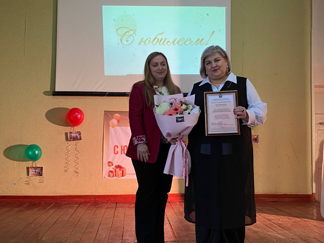 12 декабря ГБОУ "СШ № 92 Г.О. МАКЕЕВКА» отпраздновала свой 70-летний юбилей 12 декабря ГБОУ "СШ № 92 Г.О. МАКЕЕВКА» отпраздновала свой 70-летний юбилей