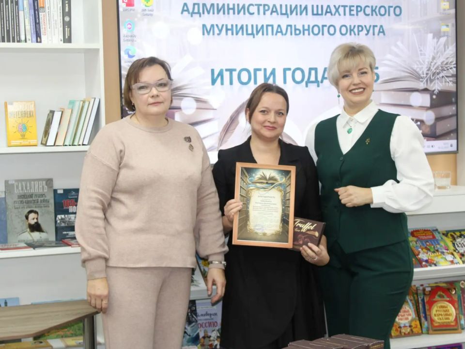 Ежегодный семинар работников централизованной библиотечной системы «Итоги года-2025» Ежегодный семинар работников централизованной библиотечной системы «Итоги года-2025»