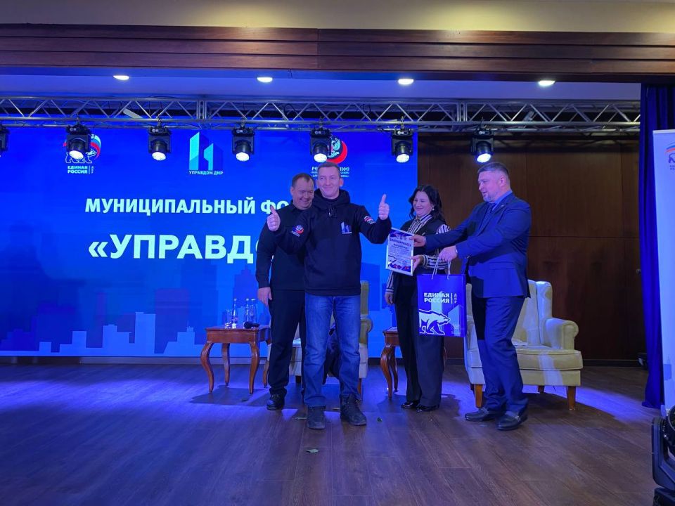 Евгений Поплавский: Сегодня принял участие в образовательном форуме "Управдом", который был организован Донецким региональным отделением Всероссийской политической партии "Единая Россия" при поддержке регионального... Евгений Поплавский: Сегодня принял участие в образовательном форуме "Управдом", который был организован Донецким региональным отделением Всероссийской политической партии "Единая Россия" при поддержке регионального...