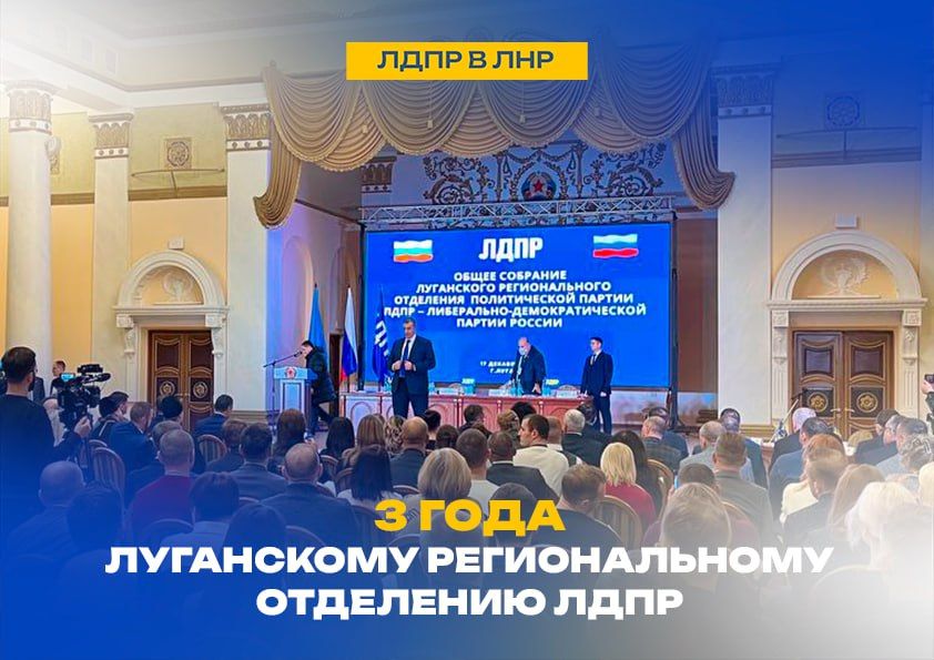 Андрей Крамар: Поздравляю наших добрых соседей и верных партийных товарищей из Луганска с трехлетием! Андрей Крамар: Поздравляю наших добрых соседей и верных партийных товарищей из Луганска с трехлетием!