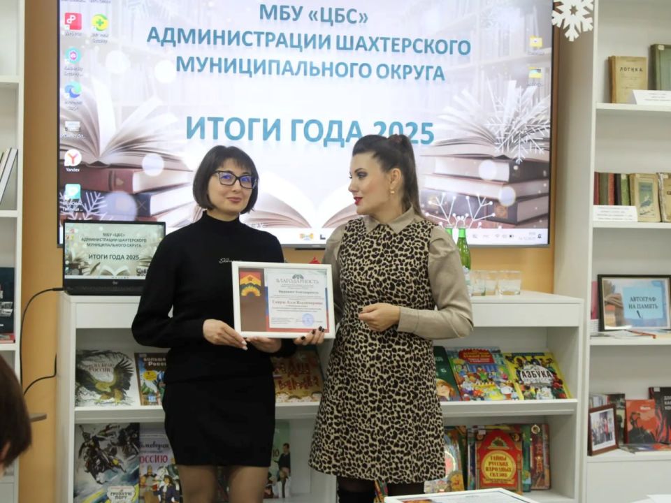 Ежегодный семинар работников централизованной библиотечной системы «Итоги года-2025» Ежегодный семинар работников централизованной библиотечной системы «Итоги года-2025»