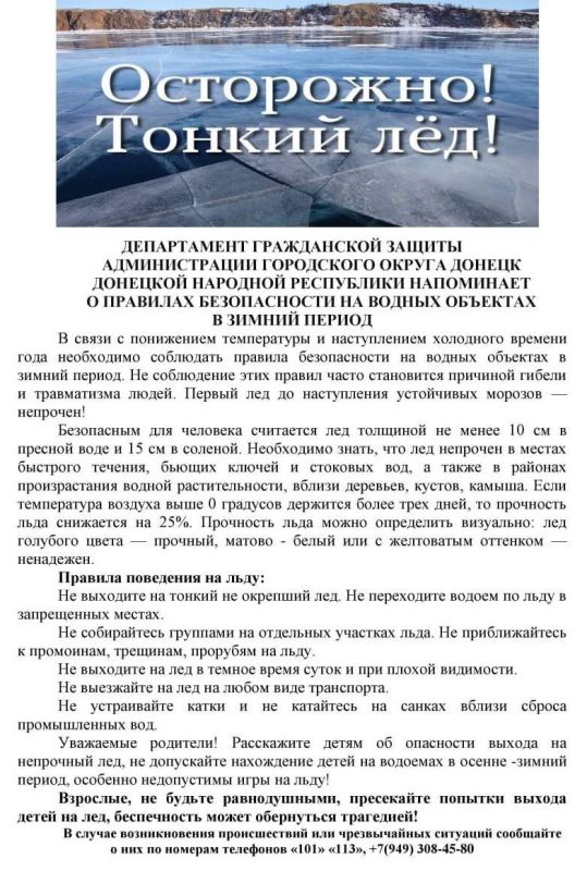 ДЕПАРТАМЕНТ ГРАЖДАНСКОЙ ЗАЩИТЫ АДМИНИСТРАЦИИ ГОРОДСКОГО ОКРУГА ДОНЕЦК НАПОМИНАЕТ ДЕПАРТАМЕНТ ГРАЖДАНСКОЙ ЗАЩИТЫ АДМИНИСТРАЦИИ ГОРОДСКОГО ОКРУГА ДОНЕЦК НАПОМИНАЕТ