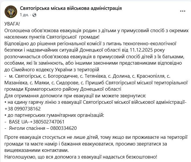 Киев объявил эвакуацию из Святогорска, ВСУ воруют детей, «Новая почта» удирает Киев объявил эвакуацию из Святогорска, ВСУ воруют детей, «Новая почта» удирает