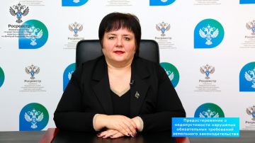Предостережение о недопустимости нарушения обязательных требований земельного законодательства