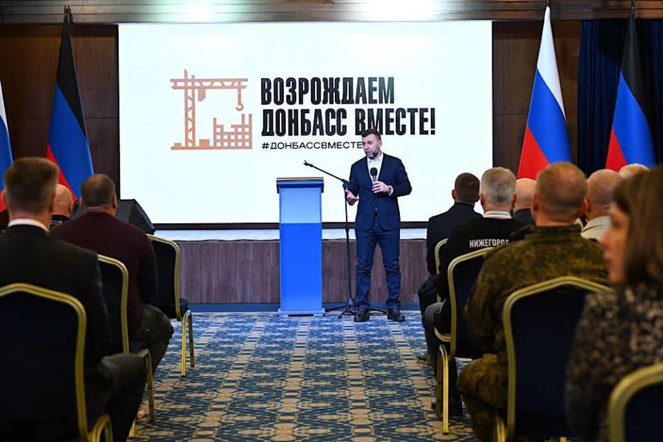 Денис Пушилин наградил представителей российских регионов, с которыми вместе восстанавливает наши муниципалитеты Денис Пушилин наградил представителей российских регионов, с которыми вместе восстанавливает наши муниципалитеты