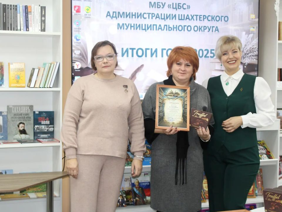 Ежегодный семинар работников централизованной библиотечной системы «Итоги года-2025» Ежегодный семинар работников централизованной библиотечной системы «Итоги года-2025»