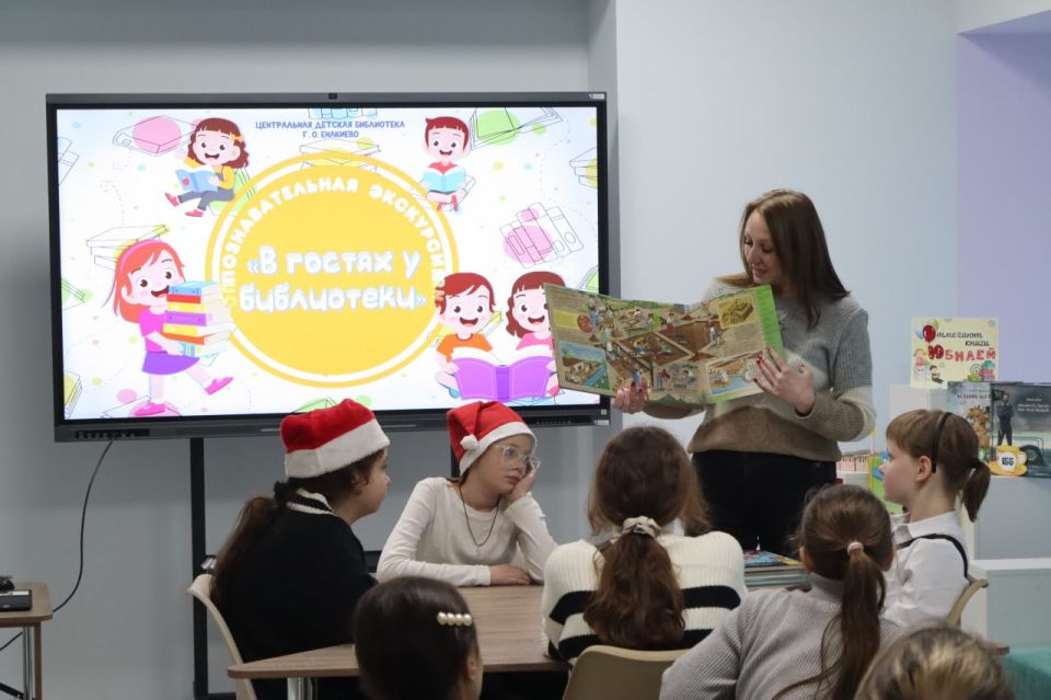 Экскурсия в библиотеку. 17 декабря Экскурсия в библиотеку. 17 декабря