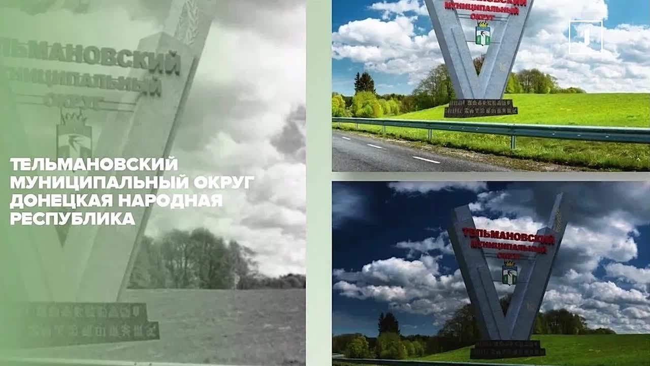 Битва въездных стел регионов России: голосуй за Тельмановский округ!