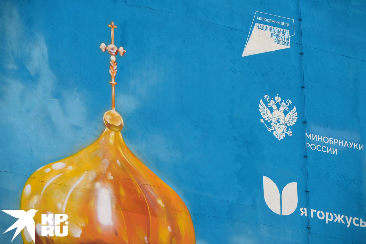 «Отечество, семья, вера» - такое название получил новый мурал, созданный на стене пятого корпуса Приазовского государственного технического университета (ПГТУ) в Мариуполе «Отечество, семья, вера» - такое название получил новый мурал, созданный на стене пятого корпуса Приазовского государственного технического университета (ПГТУ) в Мариуполе