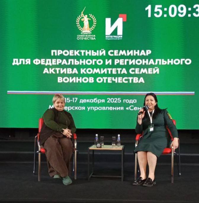 Руководитель КСВО ДНР Анжелика Байрачная в Москве на рабочем семинаре