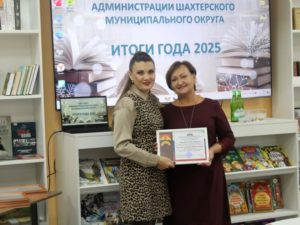 Ежегодный семинар работников централизованной библиотечной системы «Итоги года-2025» Ежегодный семинар работников централизованной библиотечной системы «Итоги года-2025»