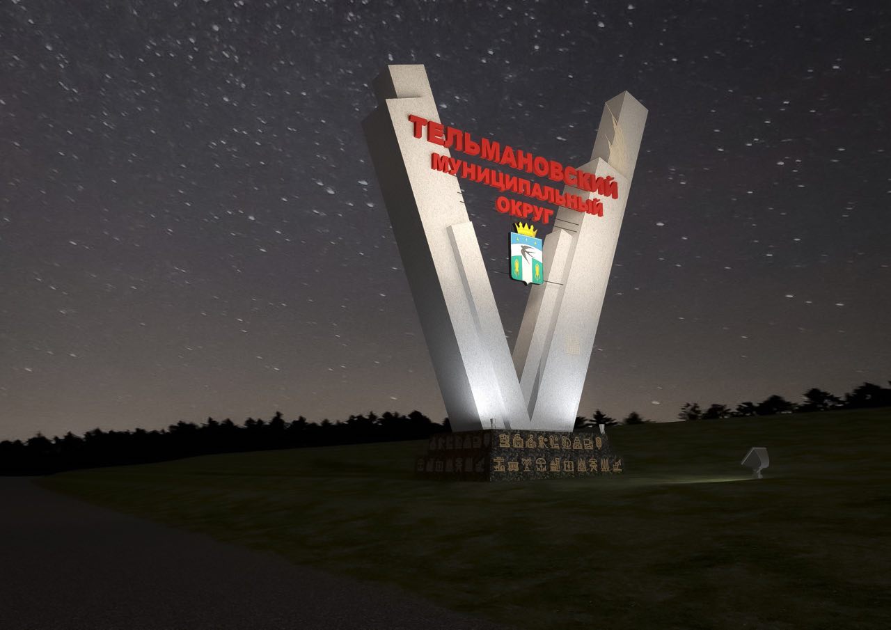 Наталья Великодная: Дорогие жители!. Сегодня проходит 3 день голосования за лучшие въездные стелы и входные группы Наталья Великодная: Дорогие жители!. Сегодня проходит 3 день голосования за лучшие въездные стелы и входные группы