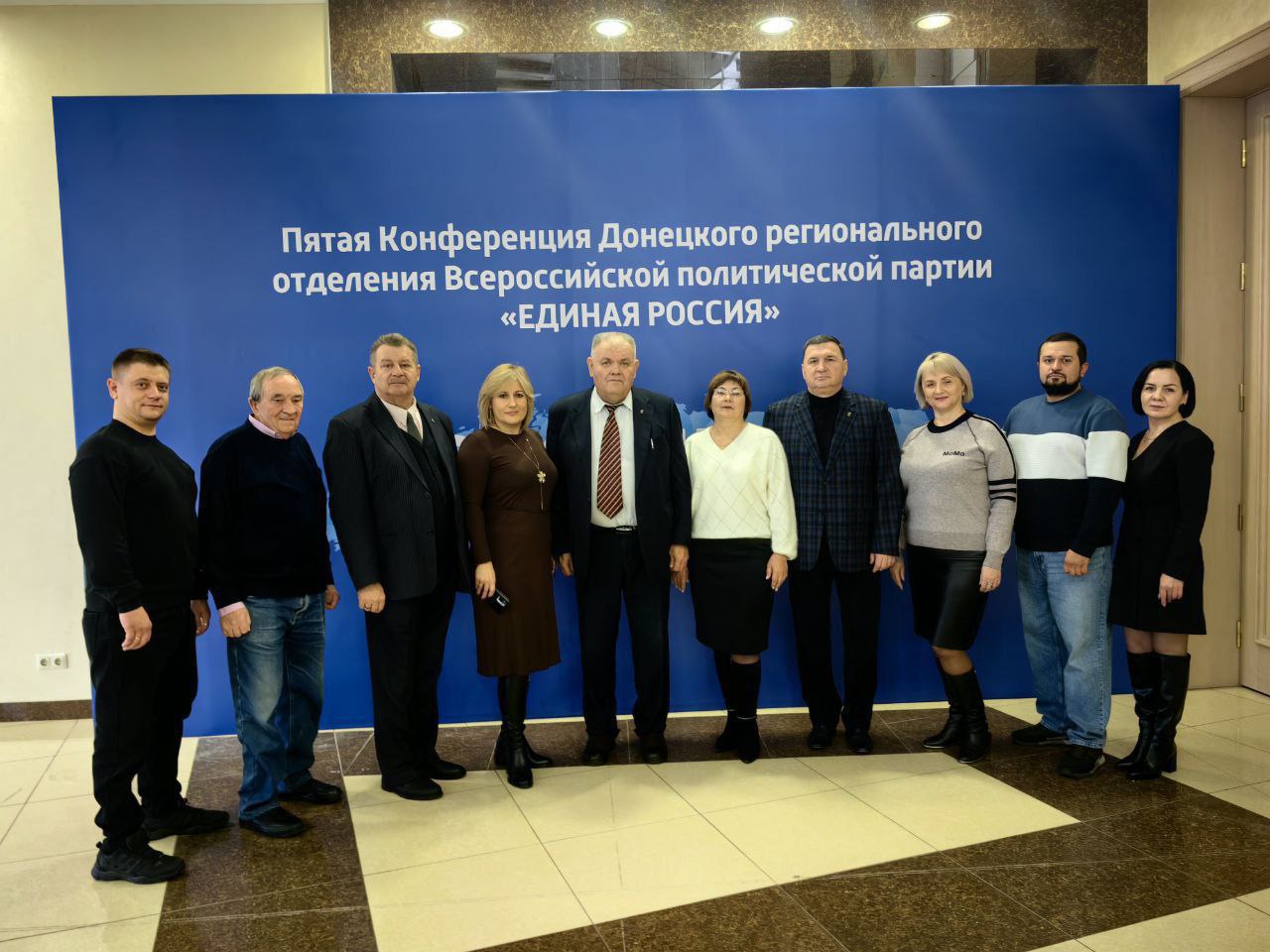 Актив Амвросиевского местного отделения Всероссийской политической партии "Единая Россия" во главе с Секретарём Игорем Лызовым принял участие V в Конференции Донецкого регионального отделения Партии